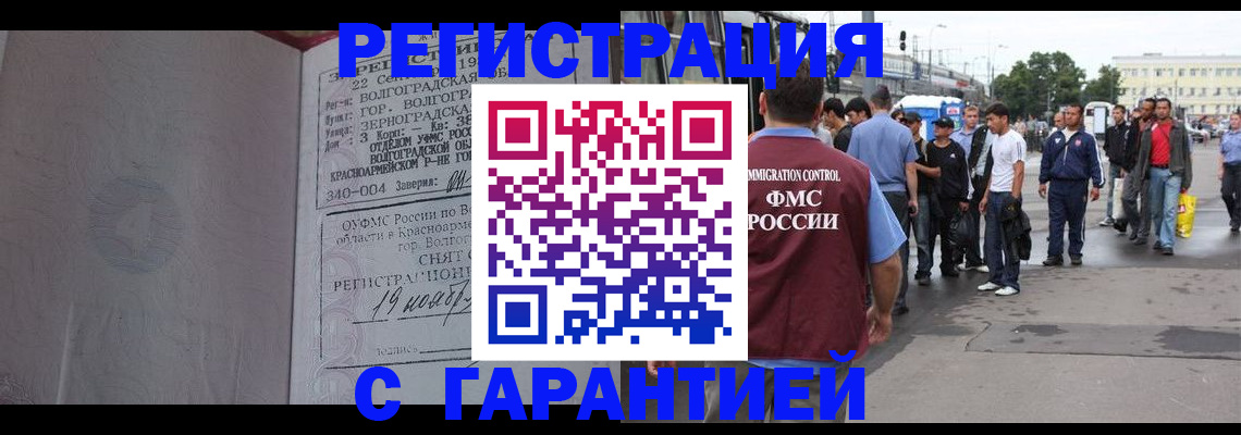 купить прописку в Надыме
