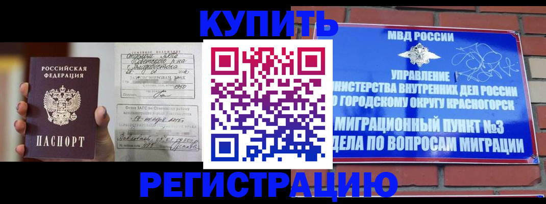 прописка в квартире в Надыме