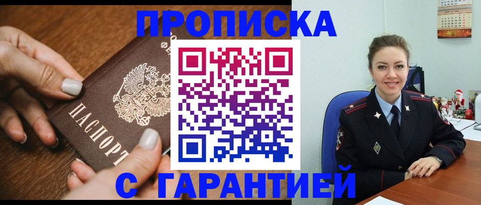 миграционный учет в Надыме