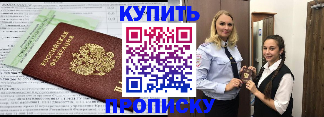 регистрация для школы в Надыме
